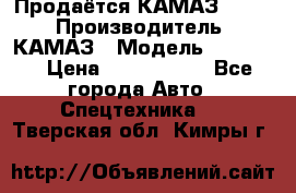 Продаётся КАМАЗ 65117 › Производитель ­ КАМАЗ › Модель ­ 65 117 › Цена ­ 1 950 000 - Все города Авто » Спецтехника   . Тверская обл.,Кимры г.